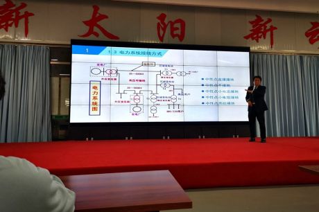 公司舉辦繼電保護培訓班聘請專家授課